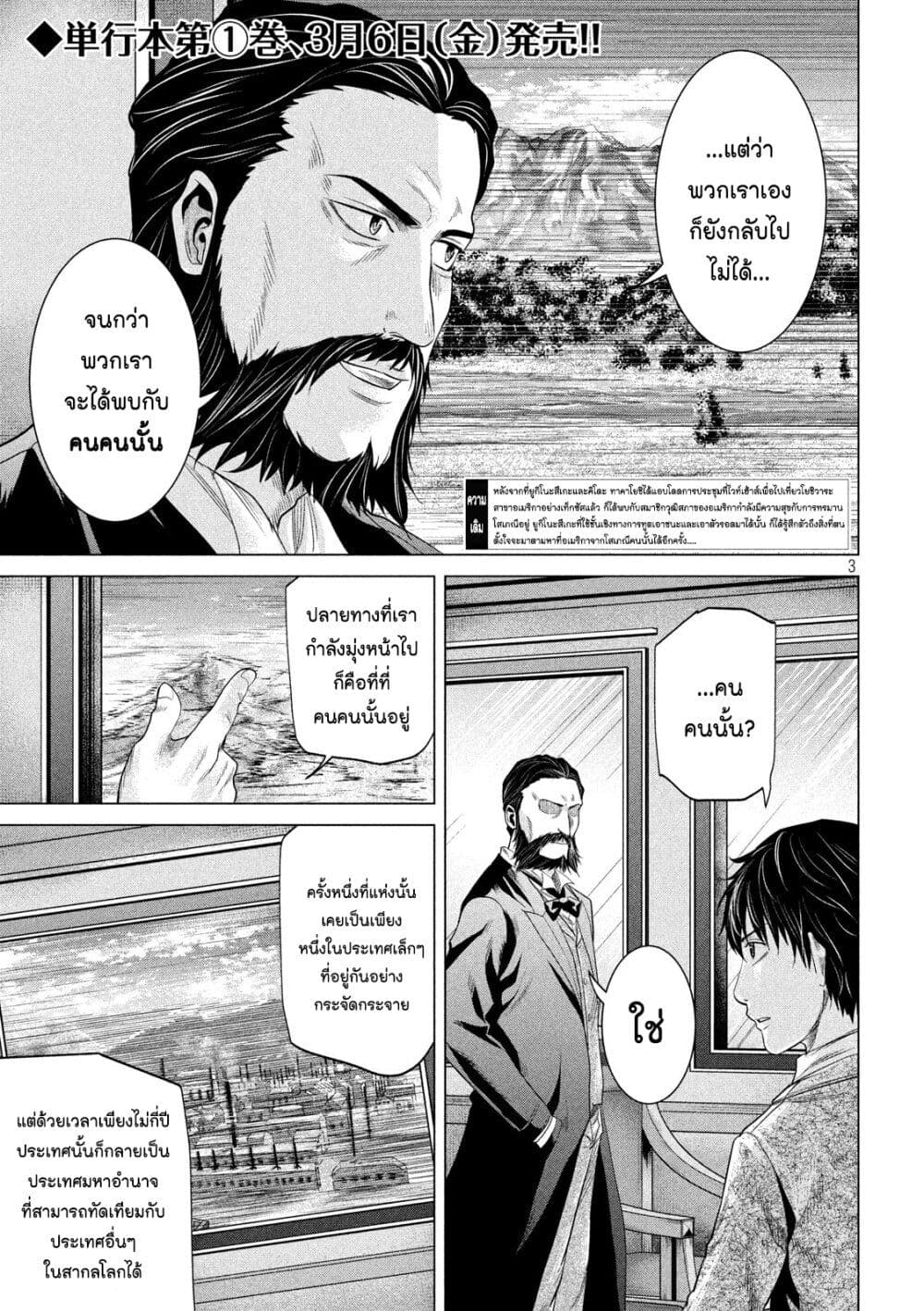 Kubi wo Kiraneba Wakarumai page 3