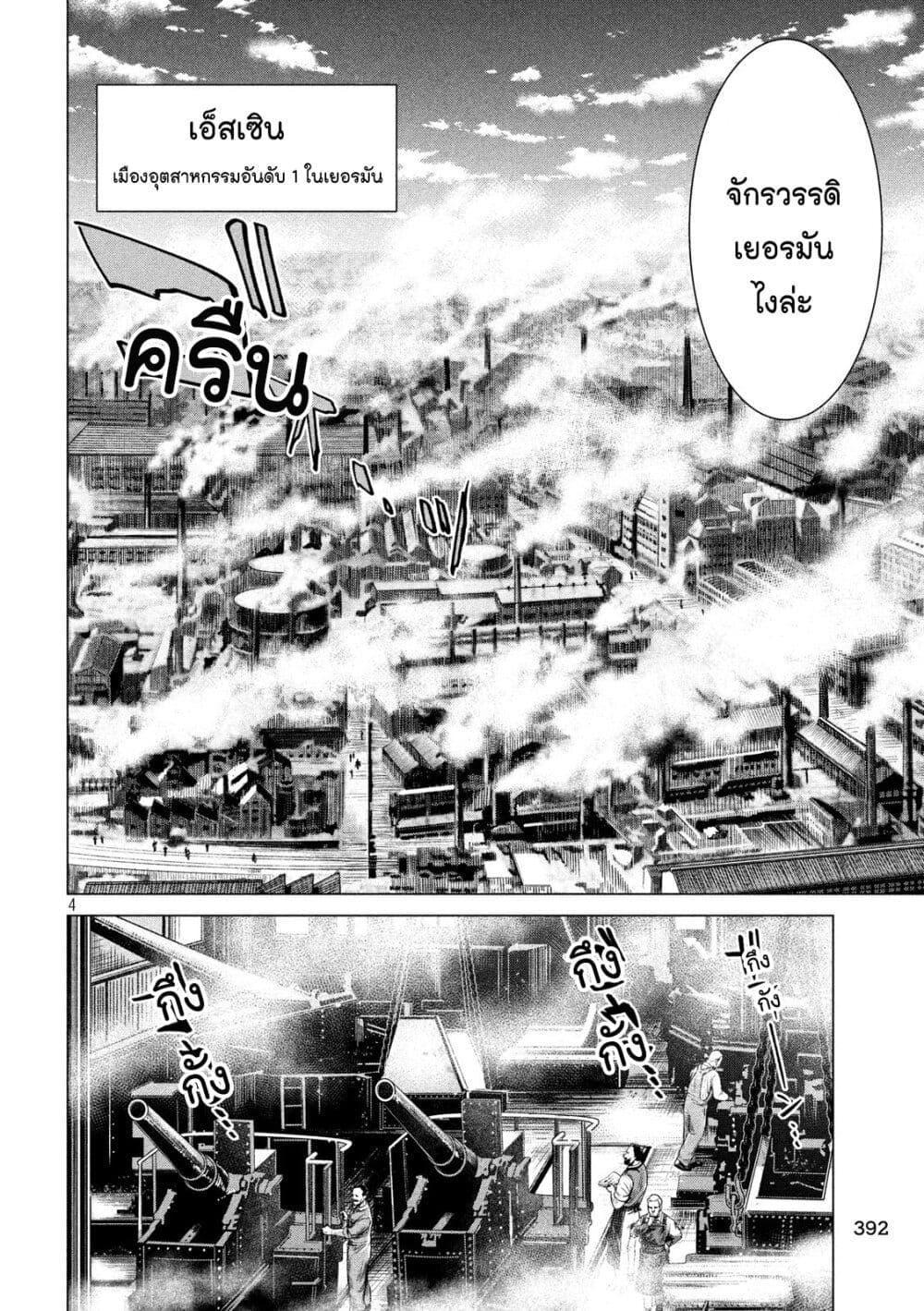 Kubi wo Kiraneba Wakarumai page 4