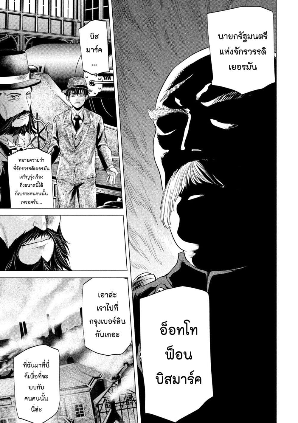 Kubi wo Kiraneba Wakarumai page 7