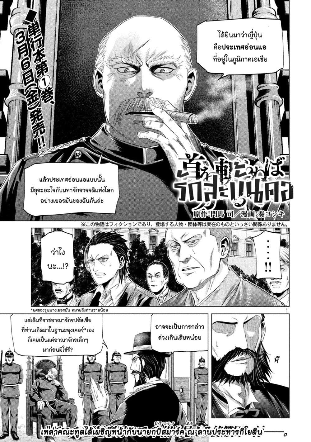 Kubi wo Kiraneba Wakarumai page 1
