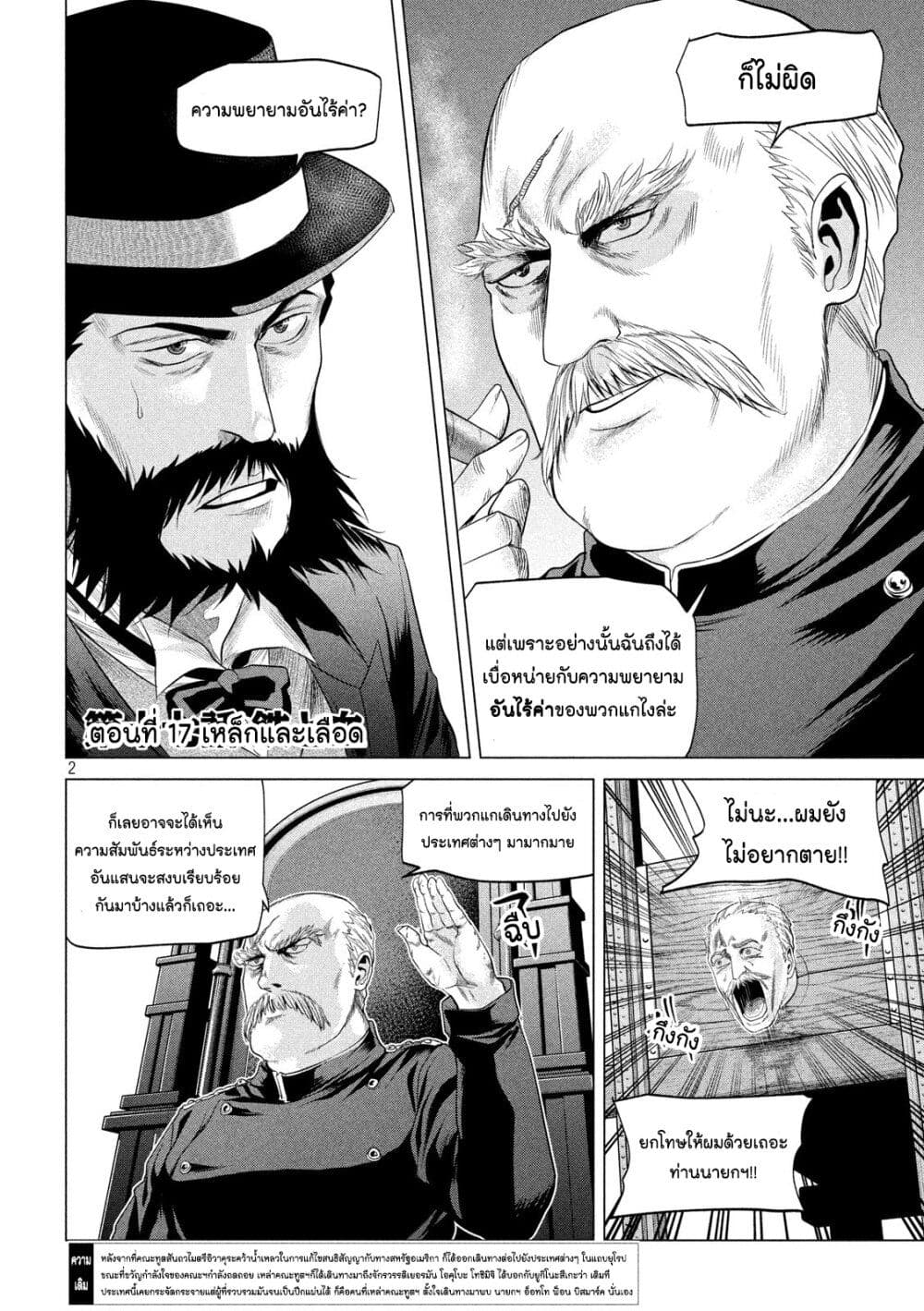 Kubi wo Kiraneba Wakarumai page 2