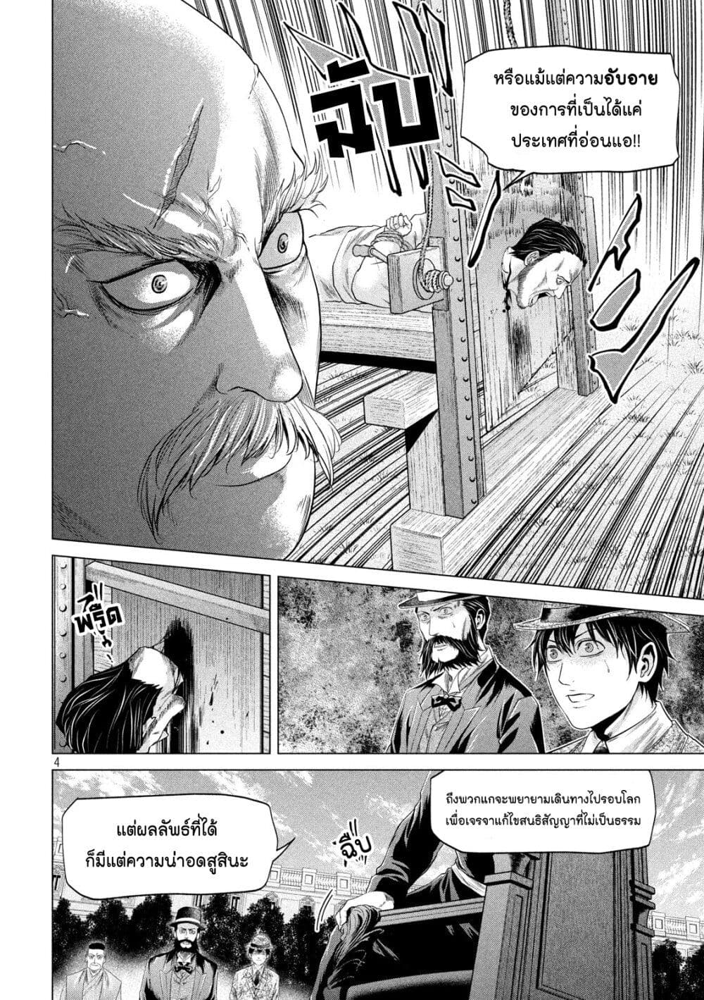 Kubi wo Kiraneba Wakarumai page 4