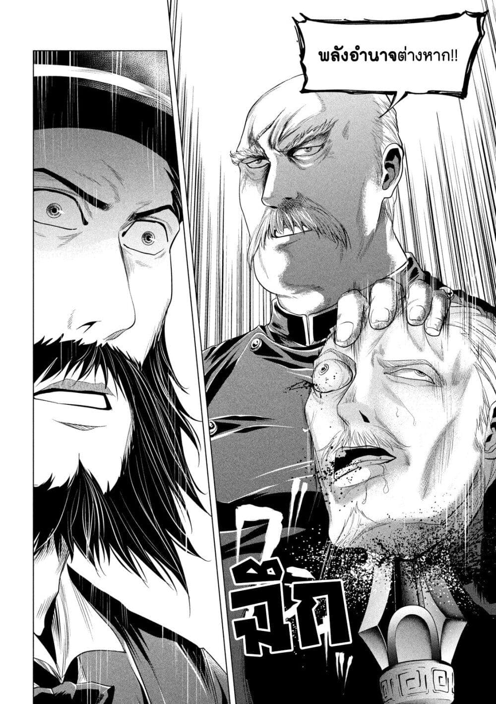 Kubi wo Kiraneba Wakarumai page 6