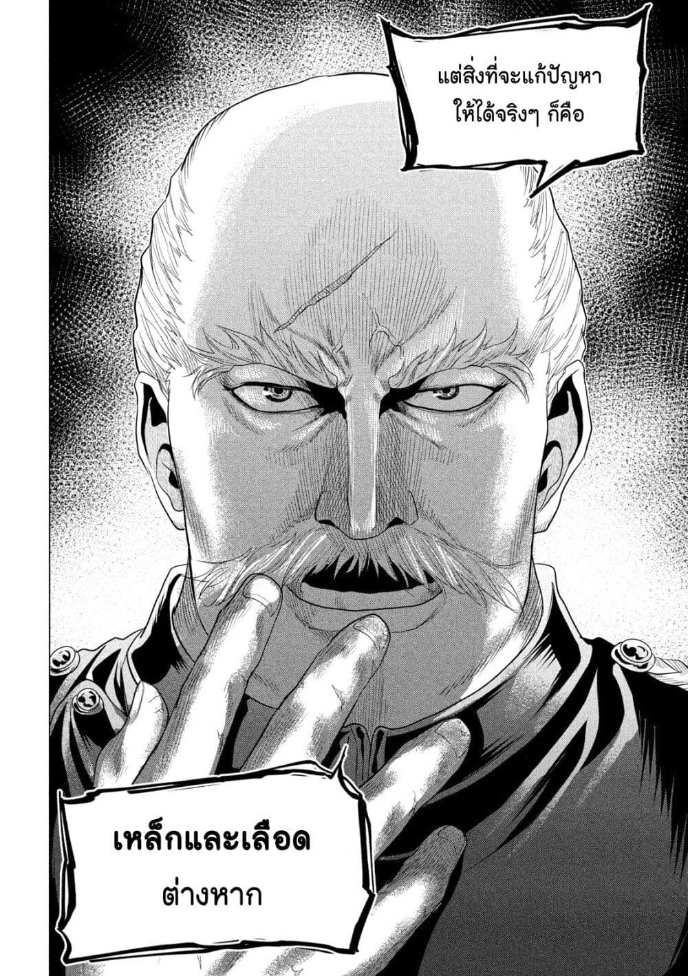Kubi wo Kiraneba Wakarumai page 8