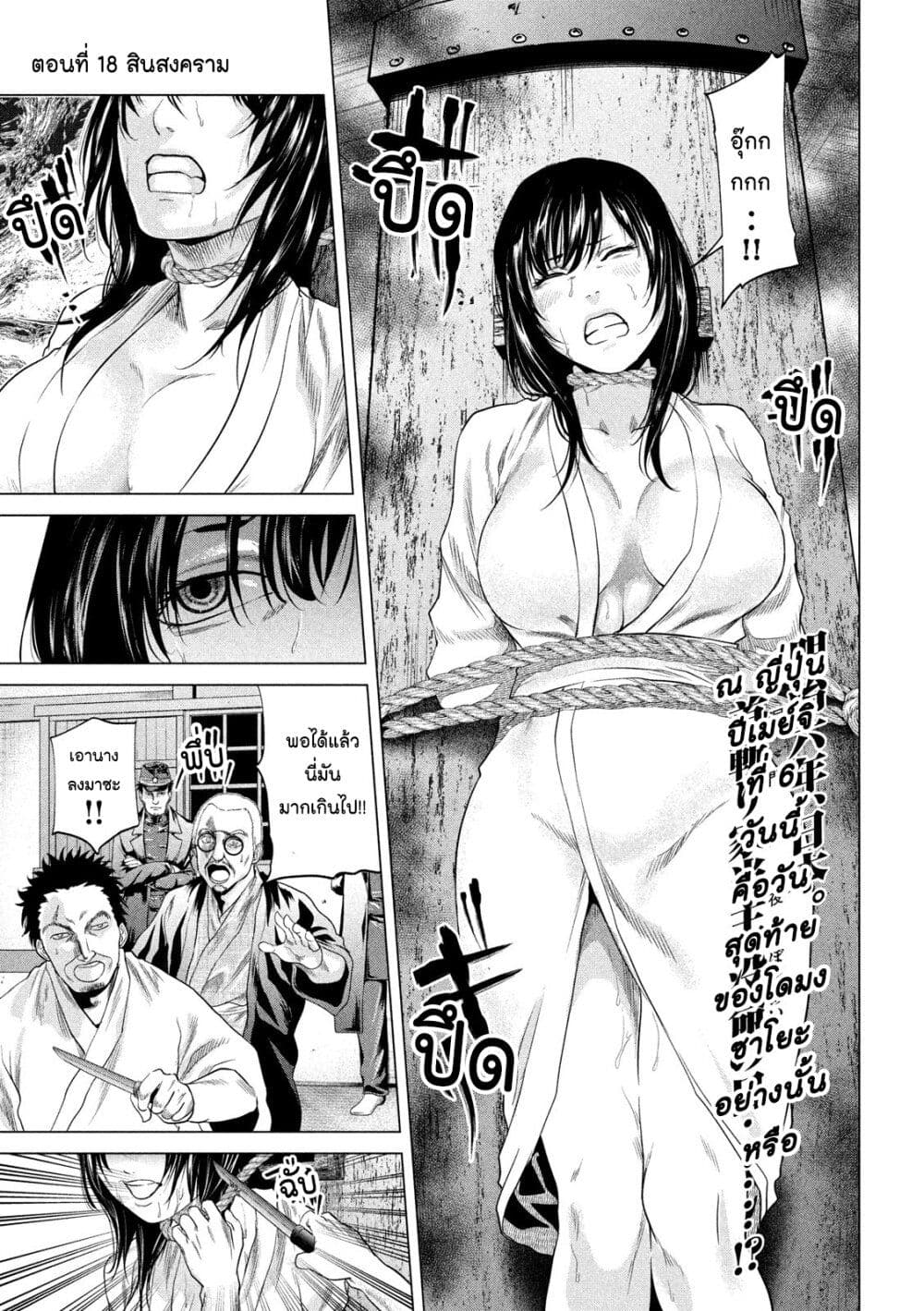 Kubi wo Kiraneba Wakarumai page 1