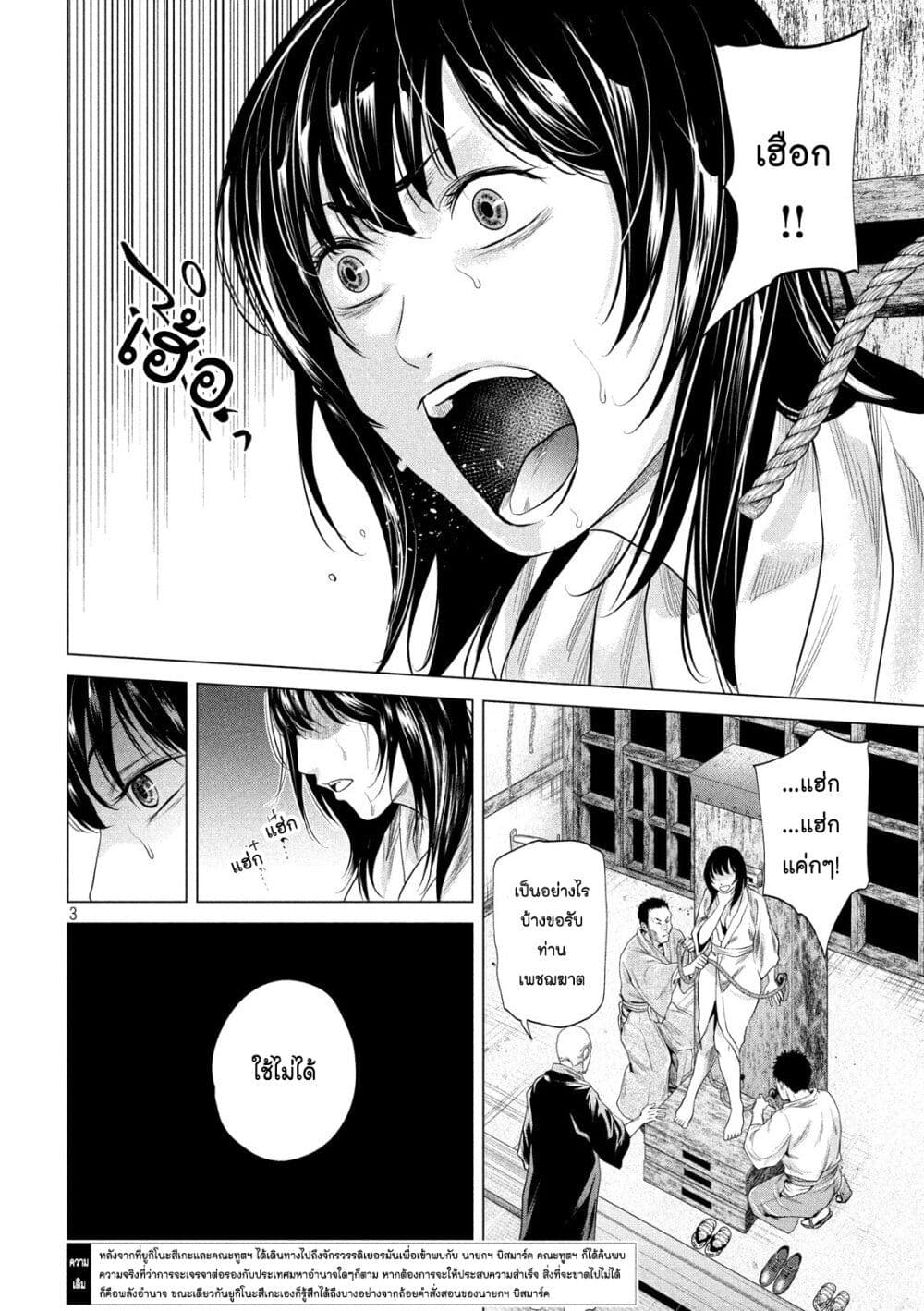 Kubi wo Kiraneba Wakarumai page 2