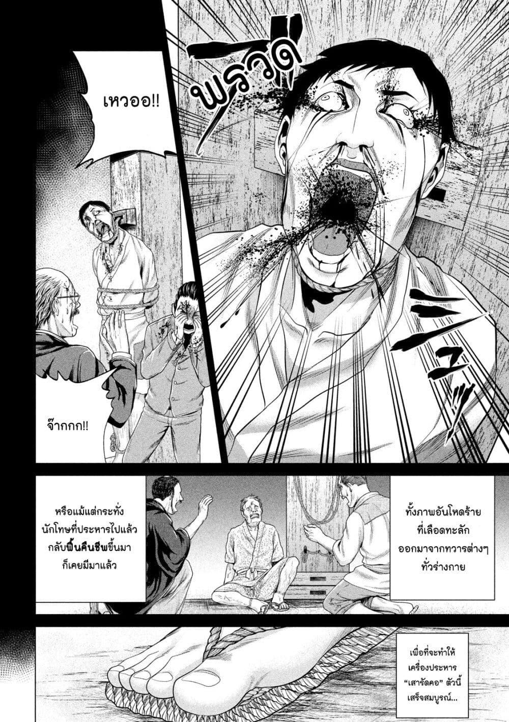 Kubi wo Kiraneba Wakarumai page 4