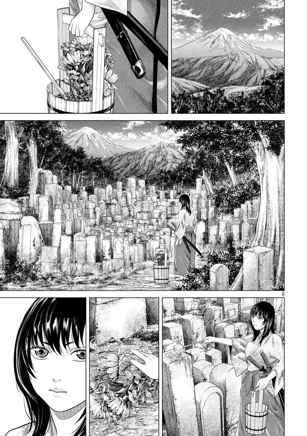 Kubi wo Kiraneba Wakarumai page 7