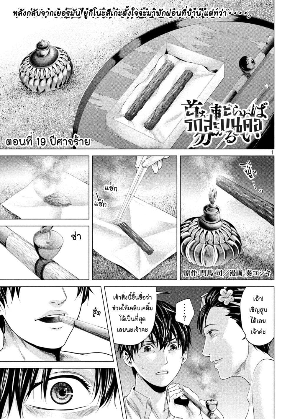 Kubi wo Kiraneba Wakarumai page 1