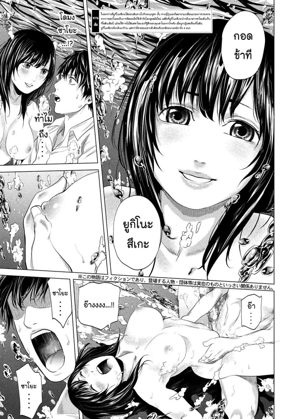 Kubi wo Kiraneba Wakarumai page 3