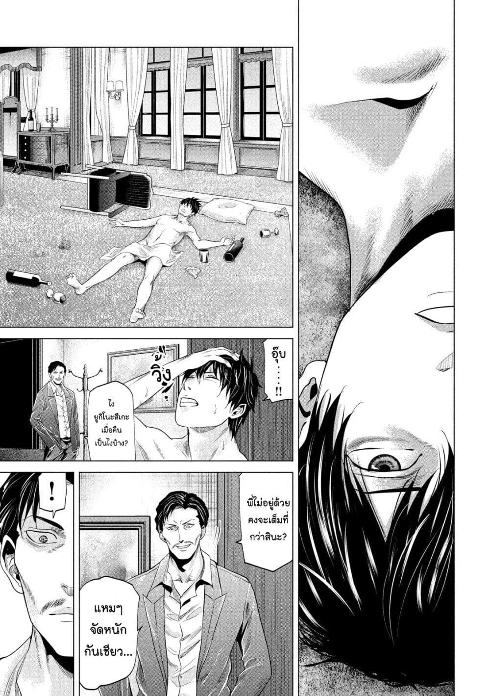 Kubi wo Kiraneba Wakarumai page 5
