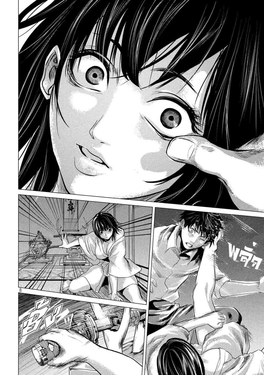 Kubi wo Kiraneba Wakarumai page 8
