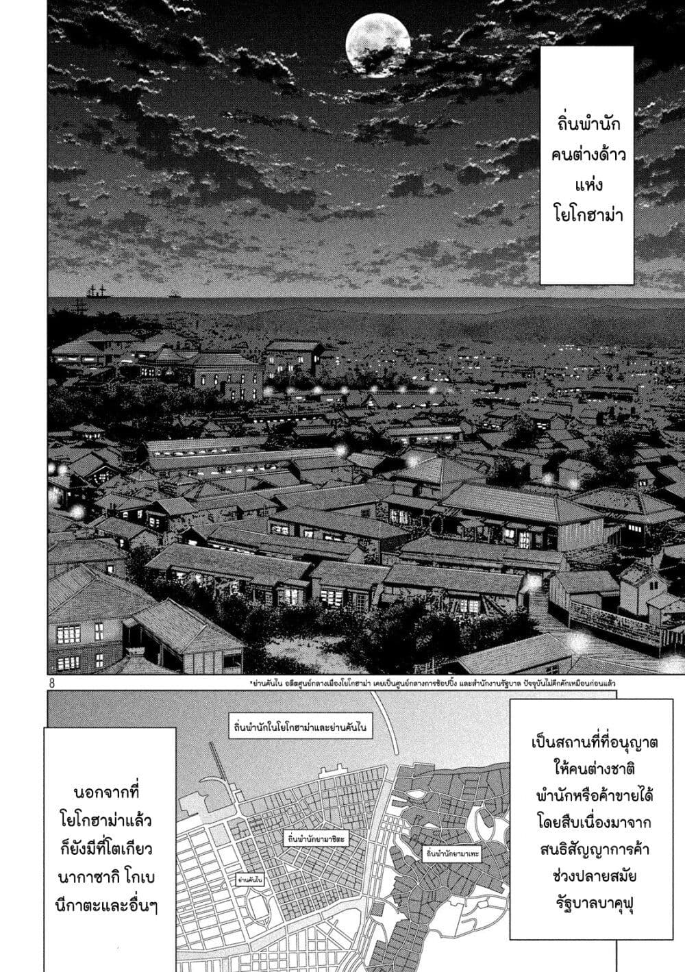 Kubi wo Kiraneba Wakarumai page 8