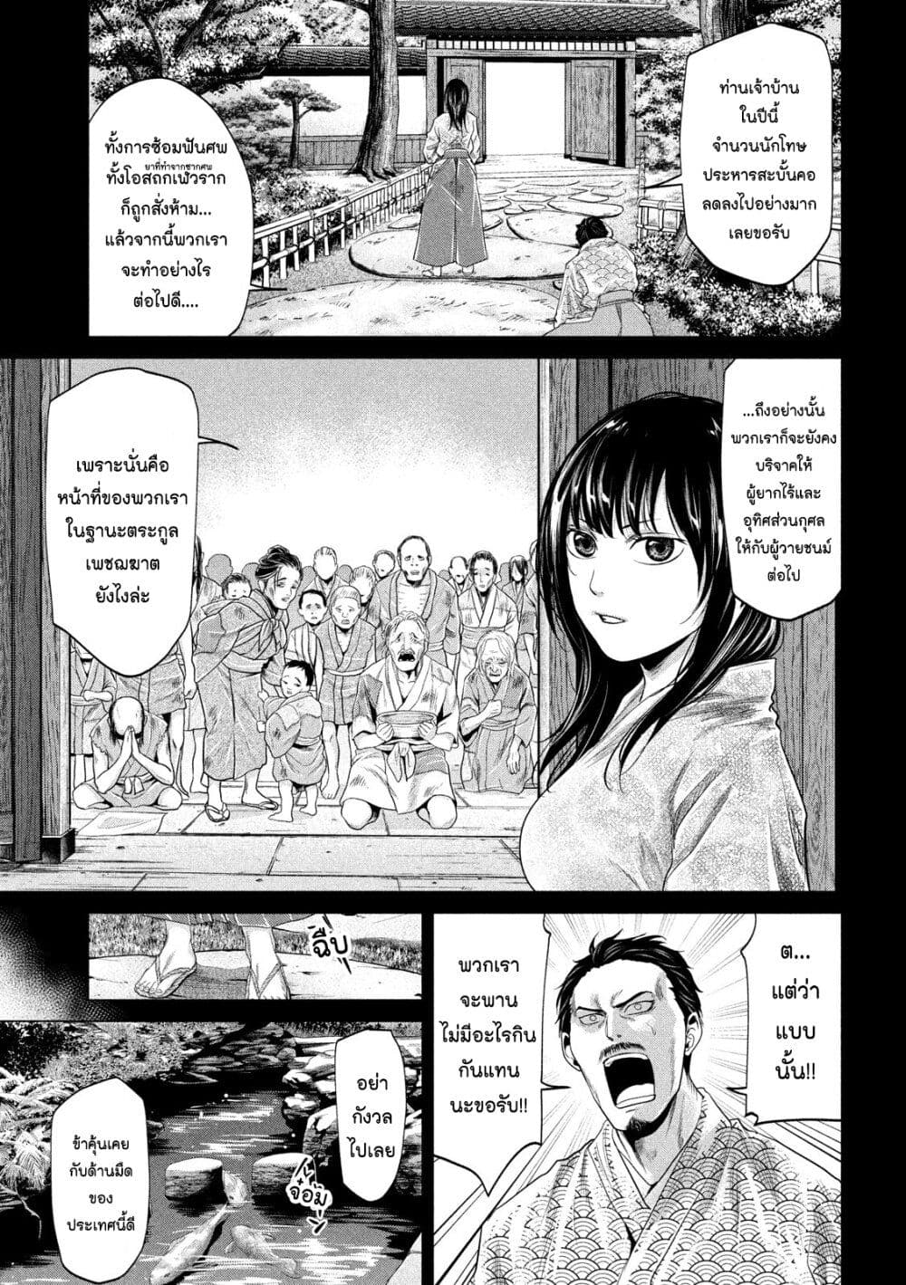 Kubi wo Kiraneba Wakarumai page 7