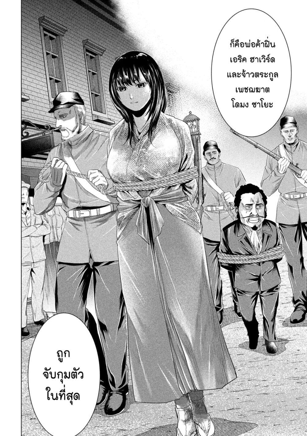 Kubi wo Kiraneba Wakarumai page 5