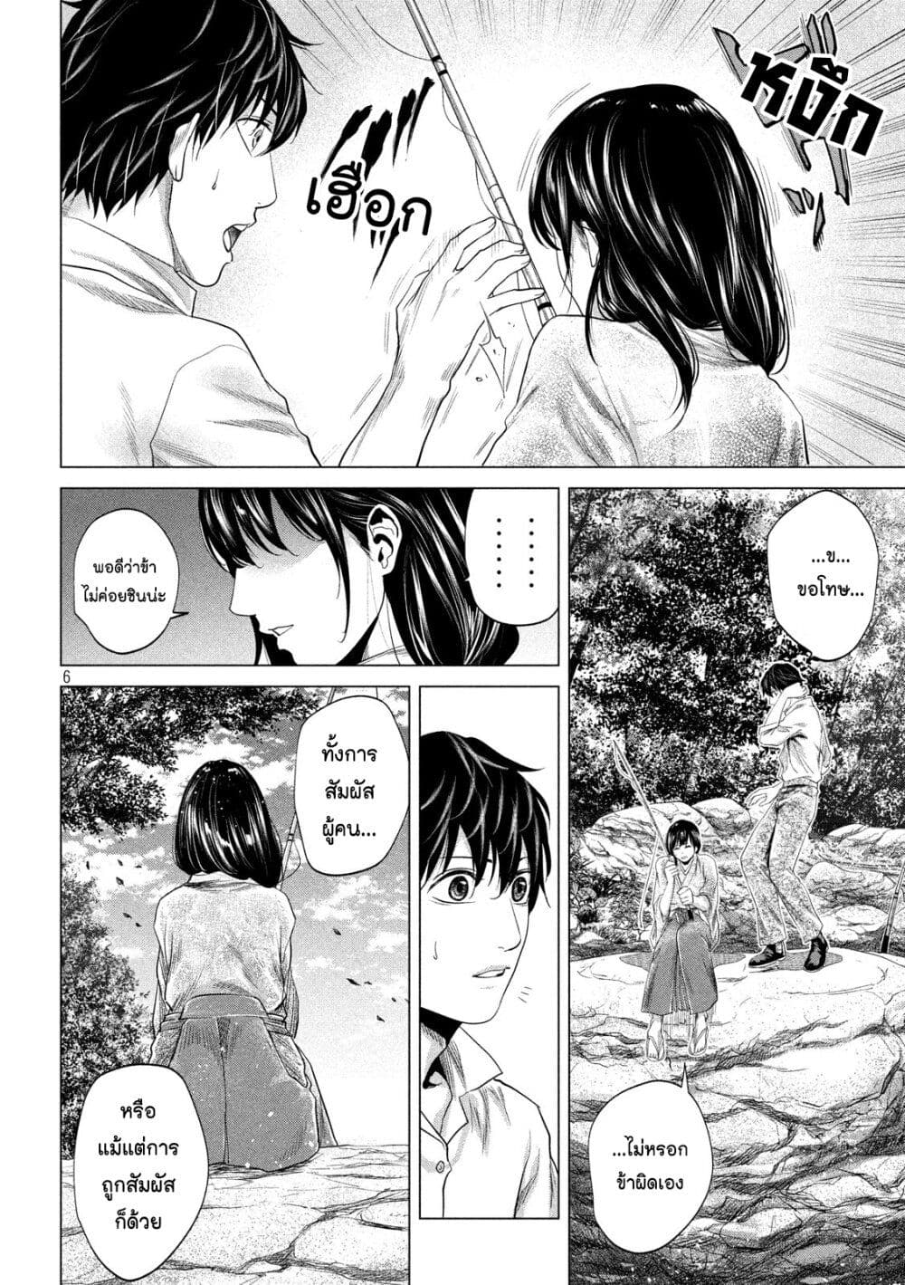 Kubi wo Kiraneba Wakarumai page 6