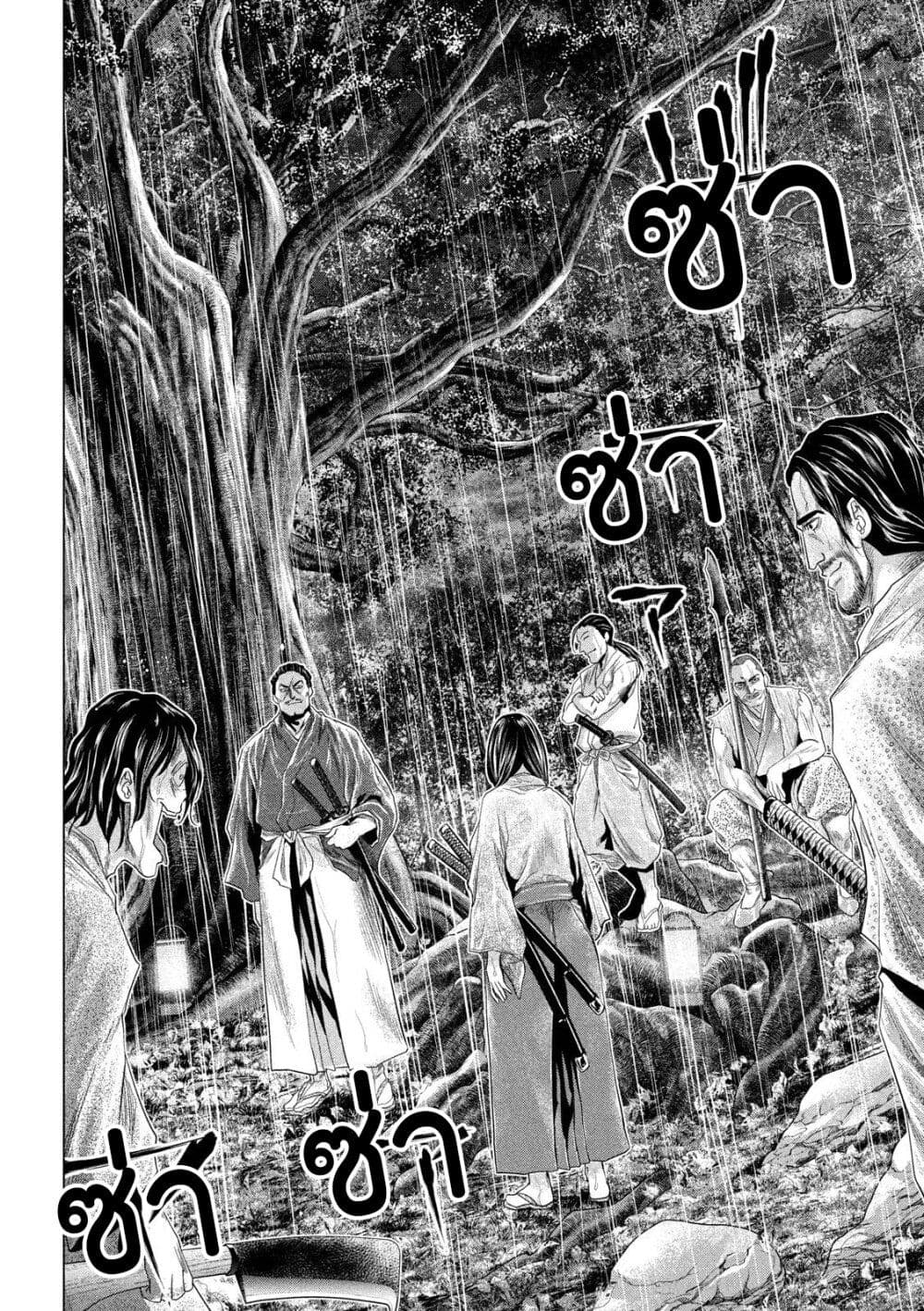 Kubi wo Kiraneba Wakarumai page 4