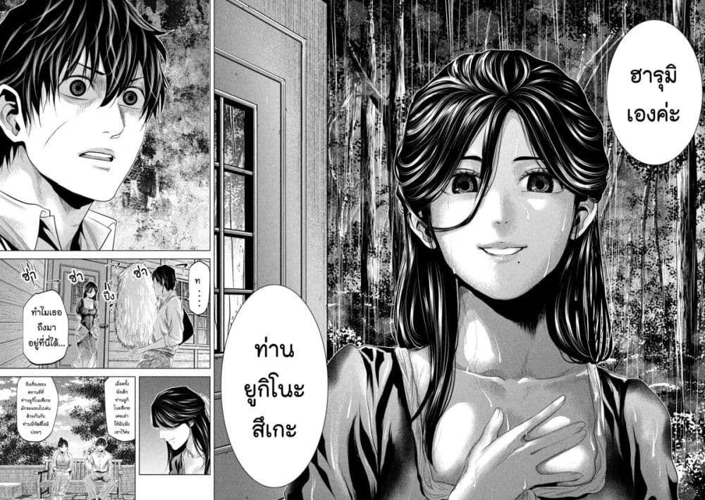Kubi wo Kiraneba Wakarumai page 10