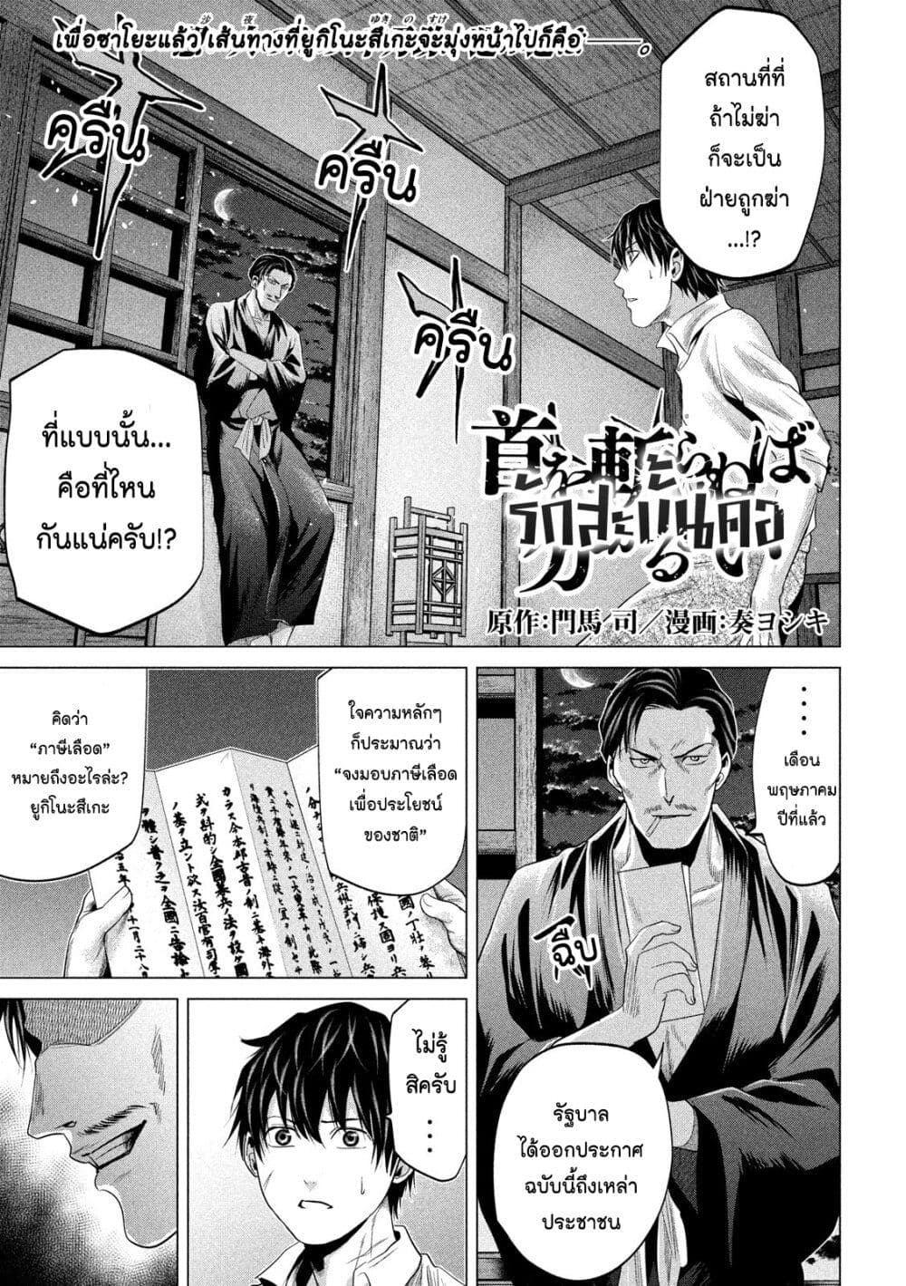 Kubi wo Kiraneba Wakarumai page 1