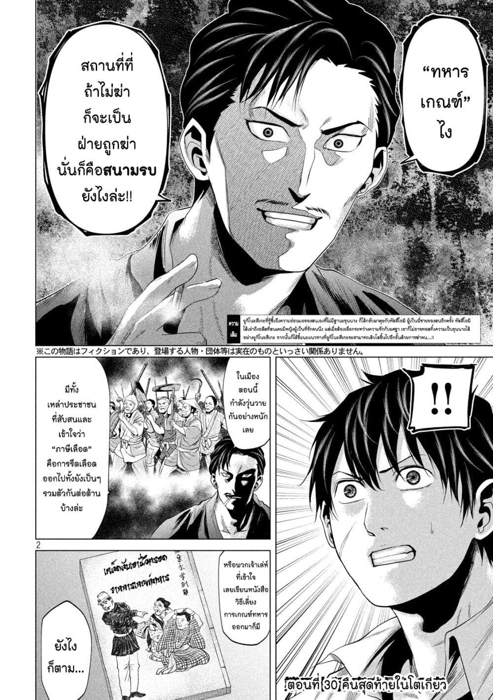 Kubi wo Kiraneba Wakarumai page 2