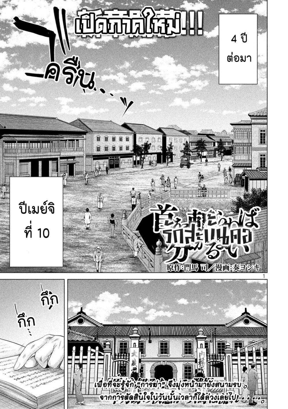 Kubi wo Kiraneba Wakarumai page 1