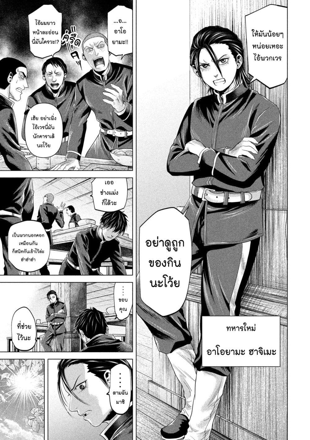 Kubi wo Kiraneba Wakarumai page 9