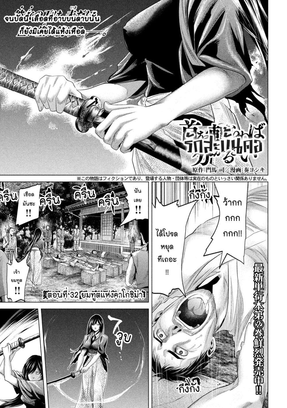 Kubi wo Kiraneba Wakarumai page 1