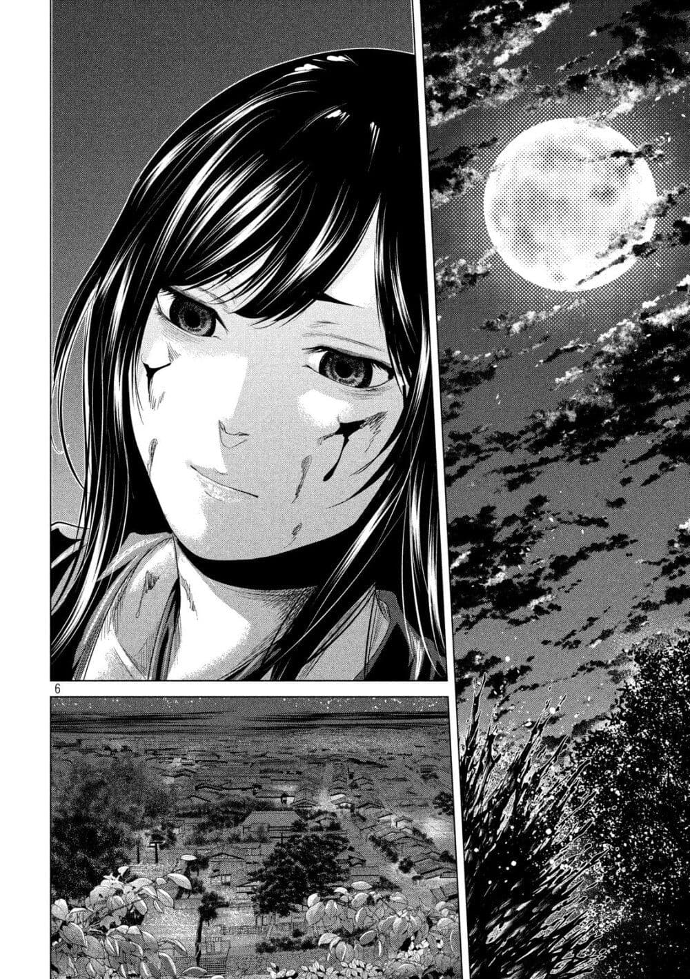 Kubi wo Kiraneba Wakarumai page 6
