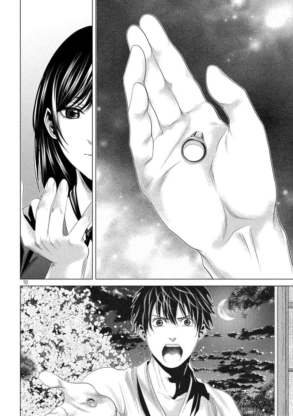 Kubi wo Kiraneba Wakarumai page 10