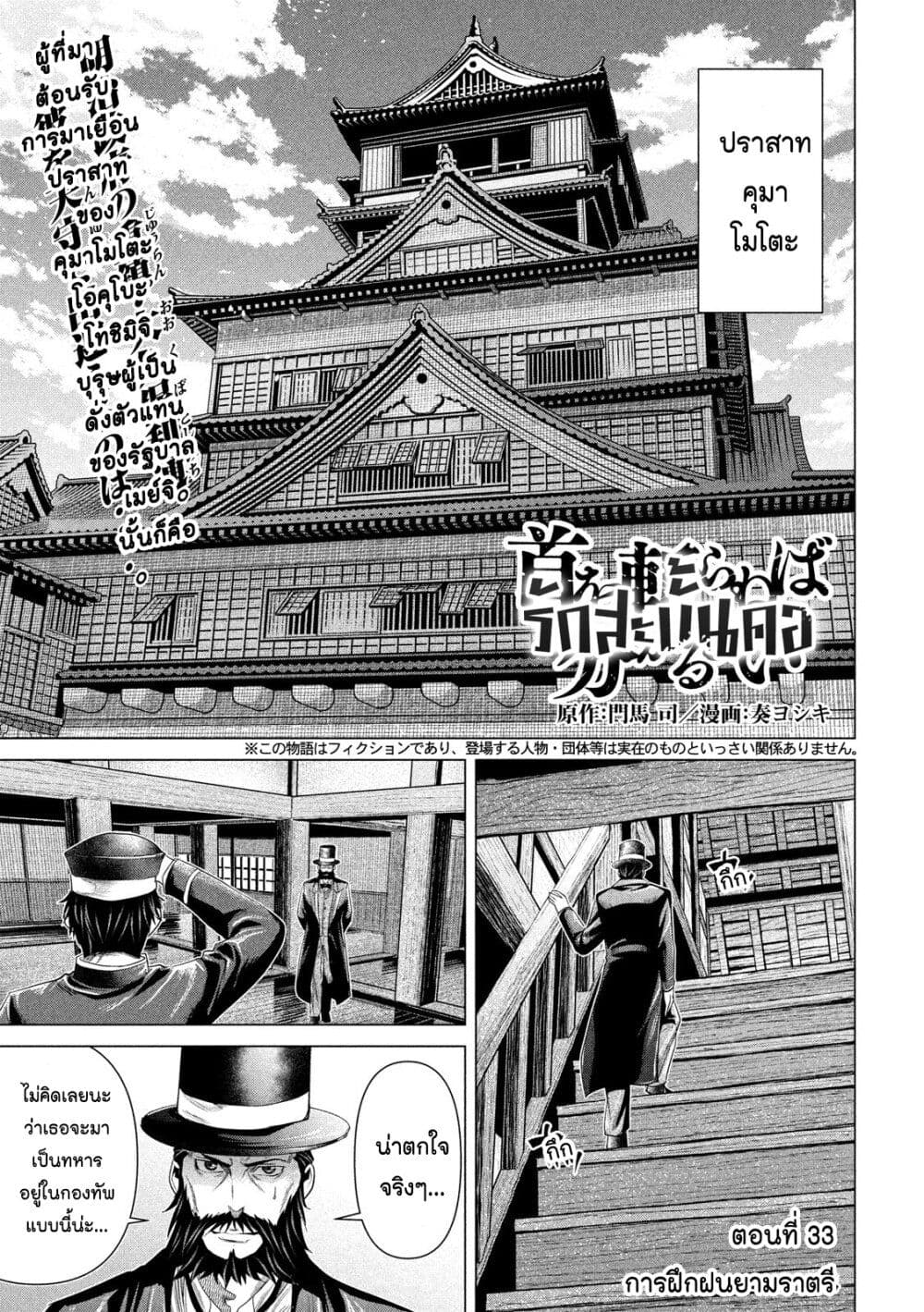 Kubi o Kiraneba Wakarumai page 1