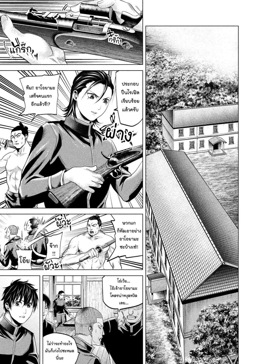 Kubi o Kiraneba Wakarumai page 9