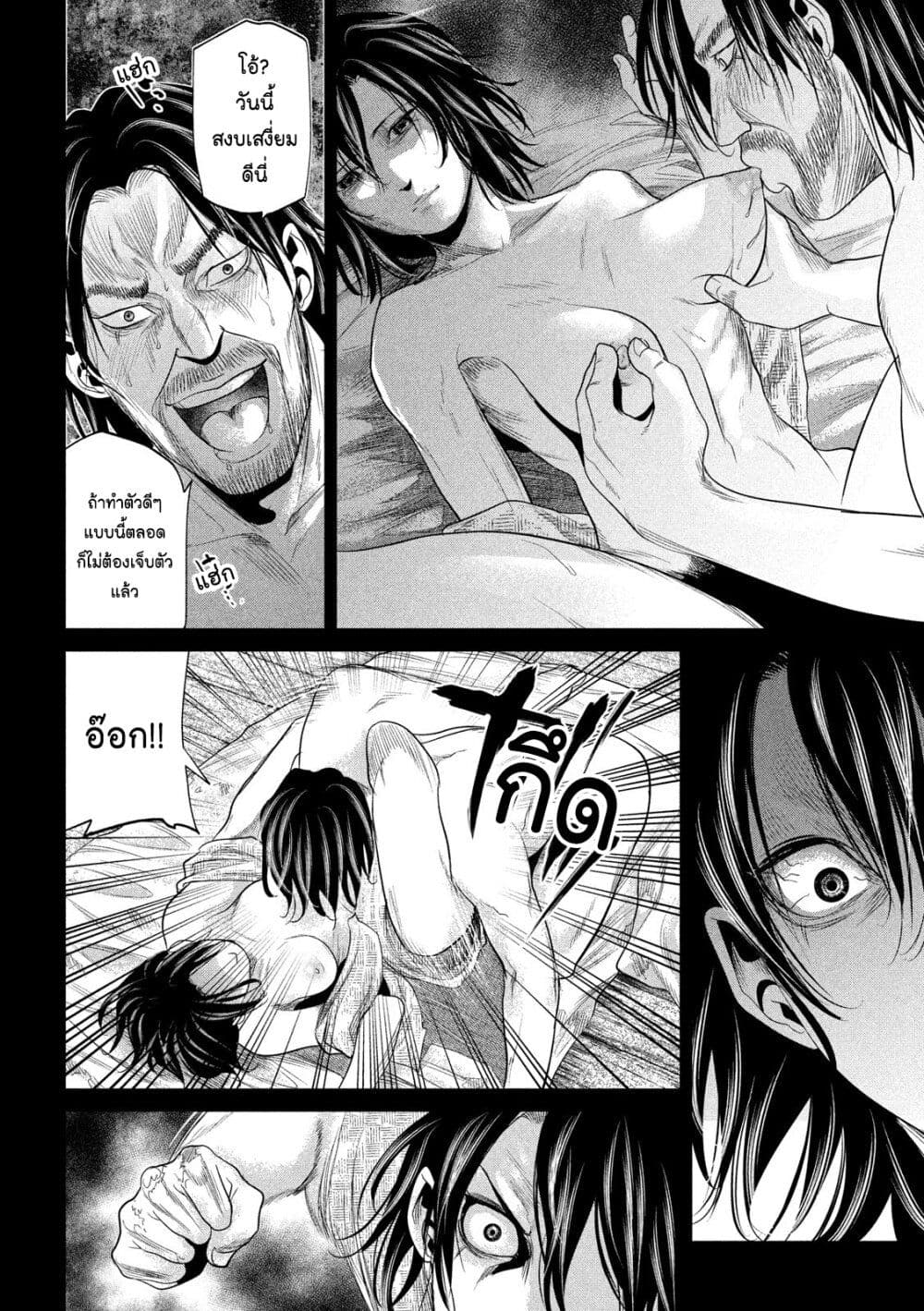 Kubi o Kiraneba Wakarumai page 6