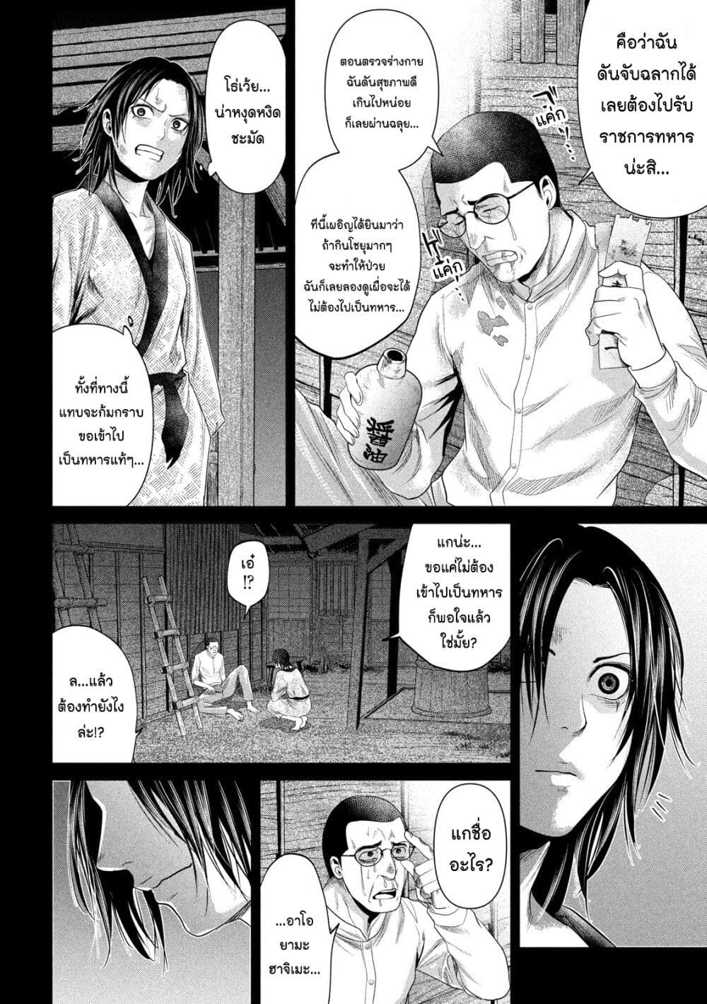 Kubi o Kiraneba Wakarumai page 10
