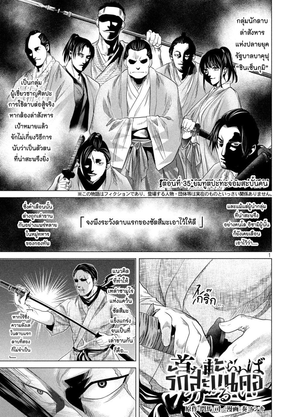 Kubi o Kiraneba Wakarumai page 1