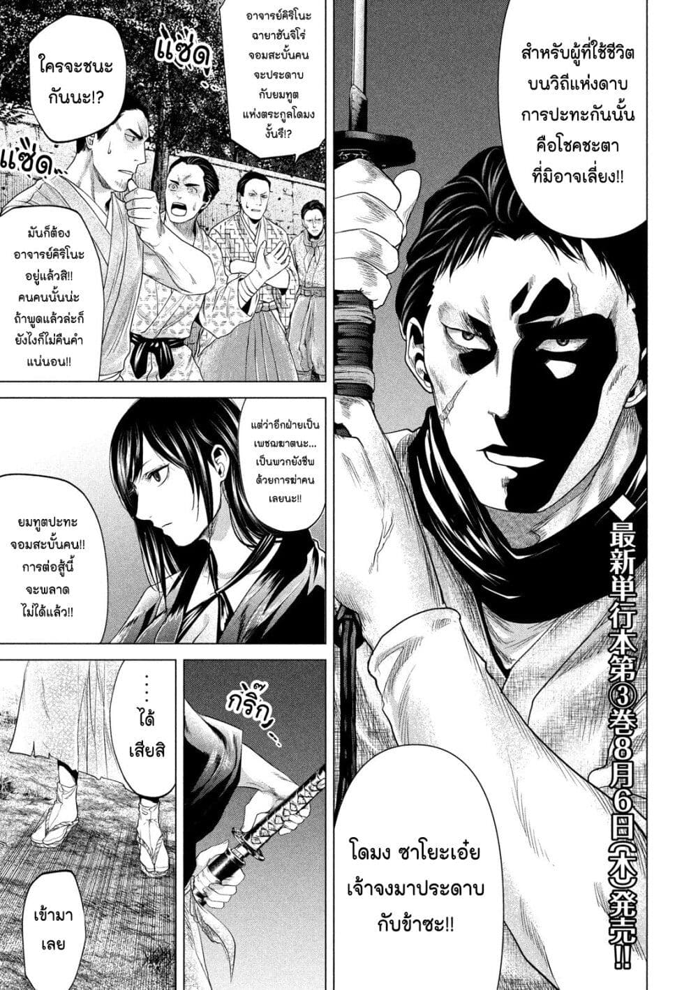 Kubi o Kiraneba Wakarumai page 3