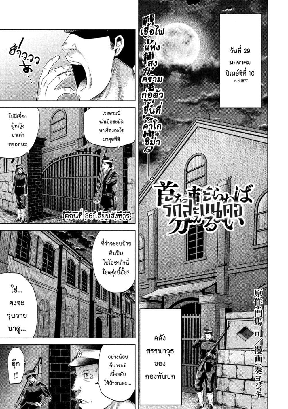 Kubi o Kiraneba Wakarumai page 1