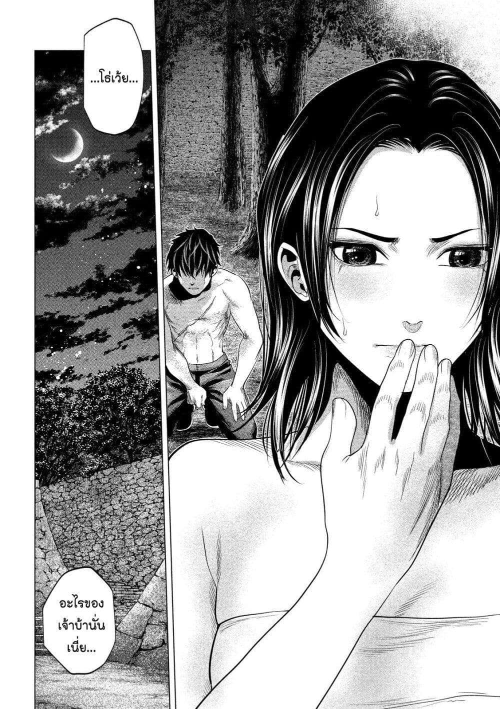 Kubi wo Kiraneba Wakarumai page 4