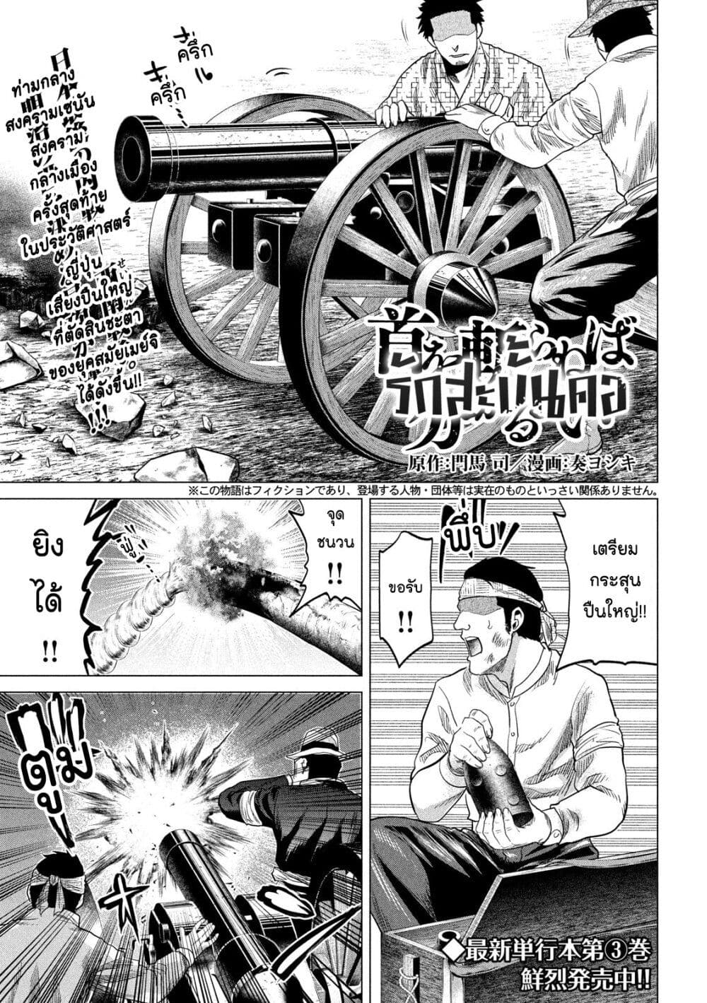 Kubi wo Kiraneba Wakarumai page 1
