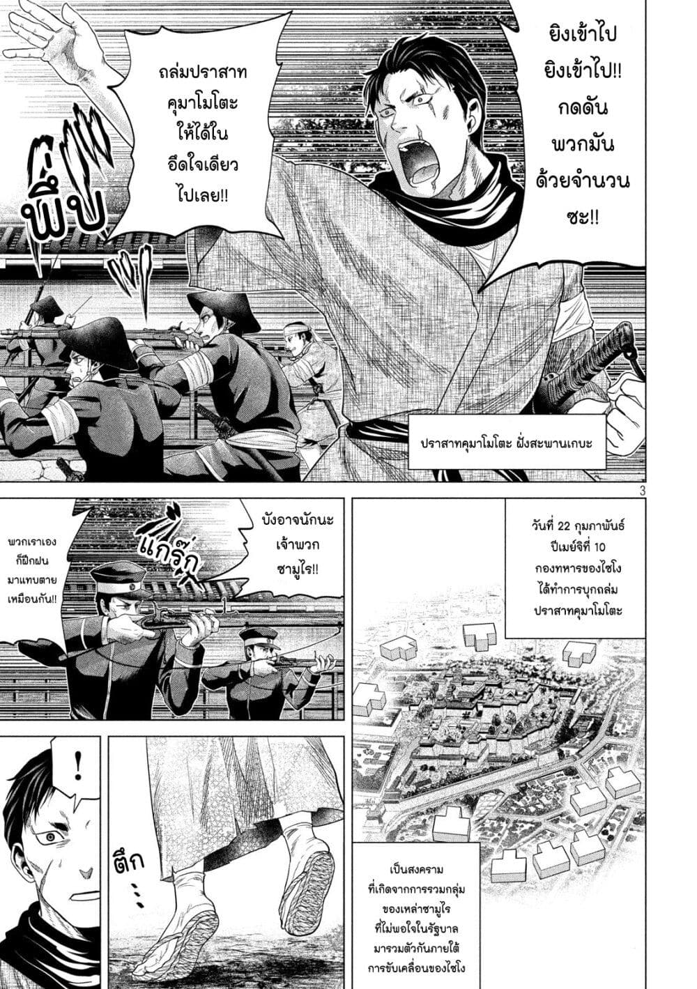 Kubi wo Kiraneba Wakarumai page 3