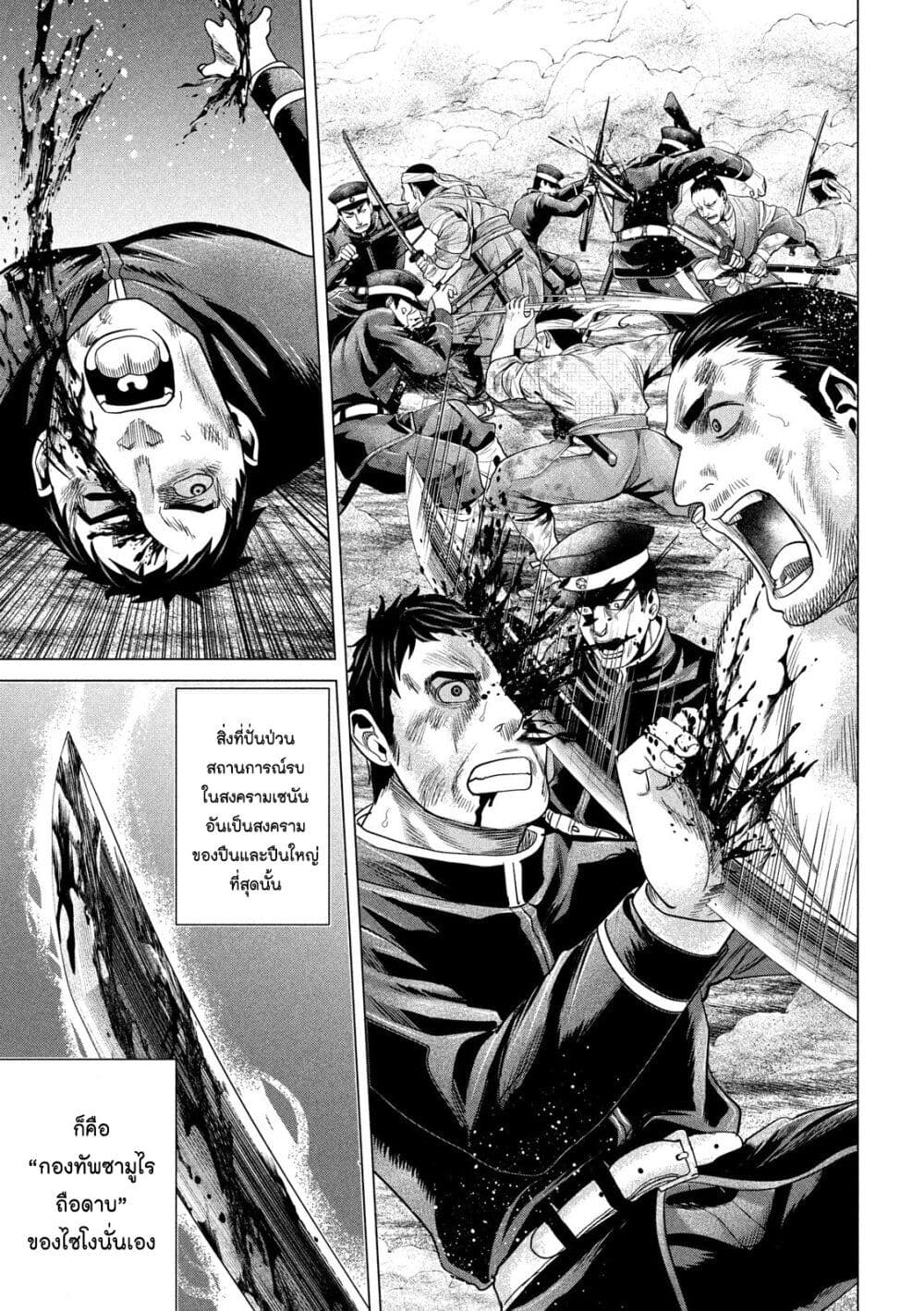 Kubi wo Kiraneba Wakarumai page 7