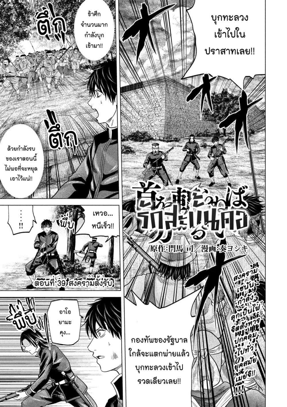 Kubi wo Kiraneba Wakarumai page 1