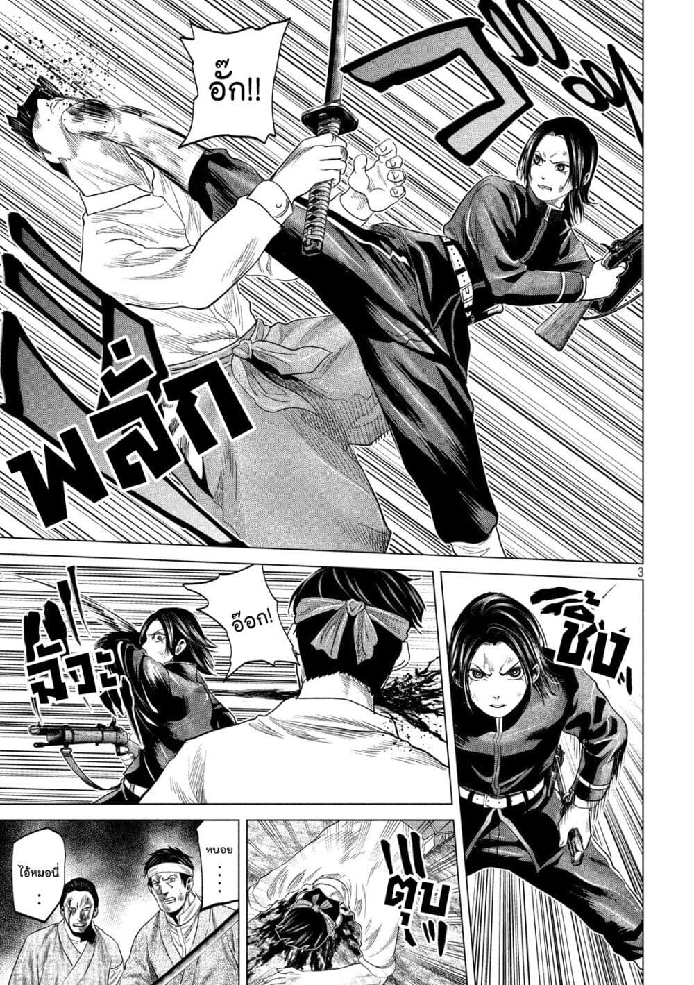 Kubi wo Kiraneba Wakarumai page 3