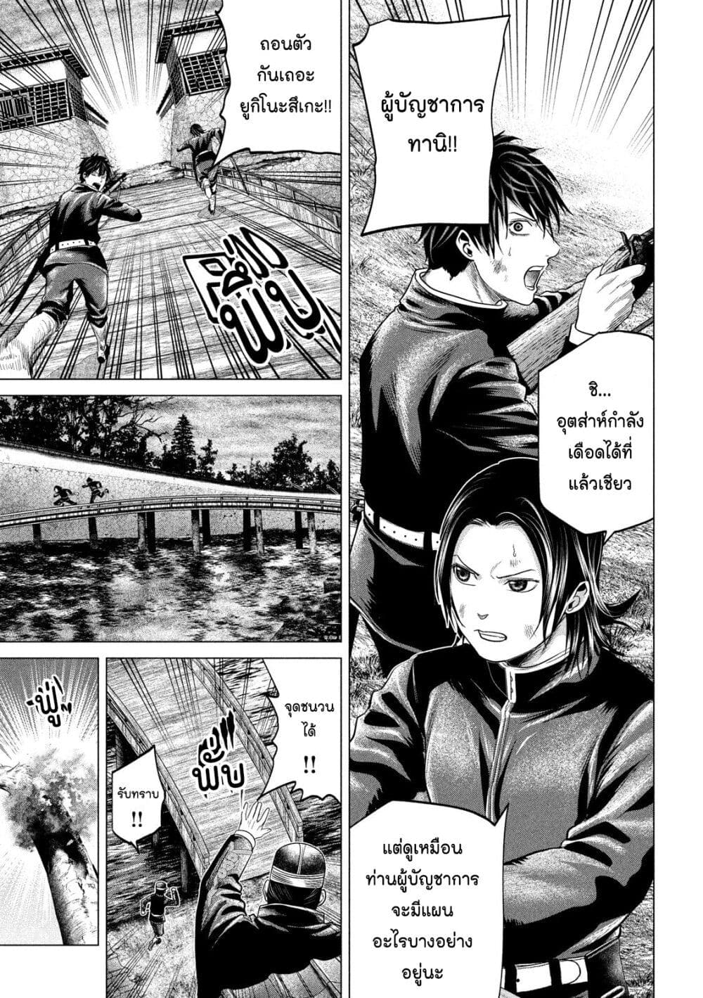 Kubi wo Kiraneba Wakarumai page 7