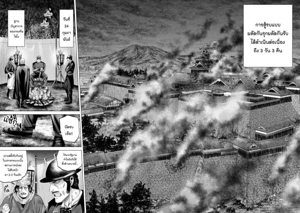 Kubi wo Kiraneba Wakarumai page 10