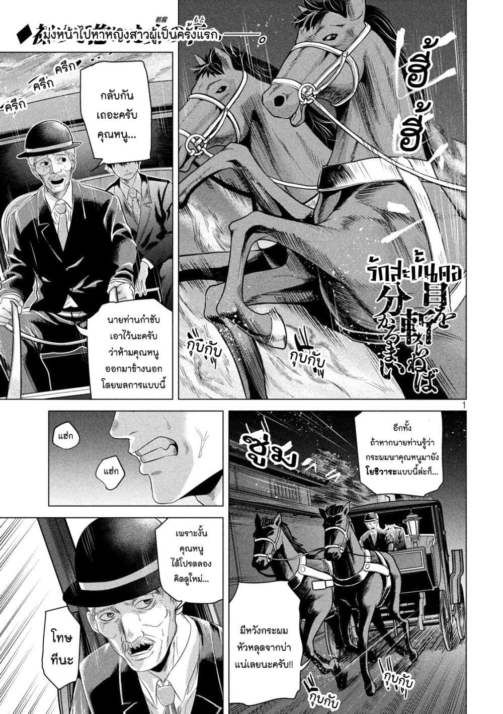 Kubi wo Kiraneba Wakarumai page 1