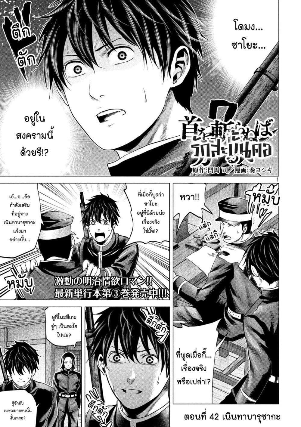 Kubi wo Kiraneba Wakarumai page 1