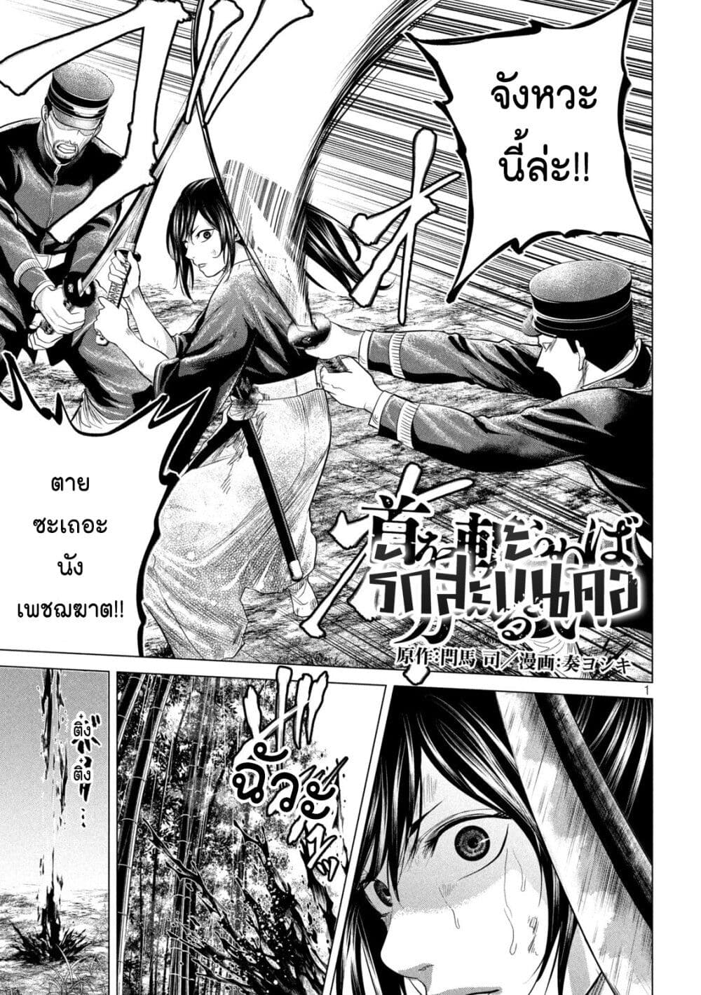 Kubi wo Kiraneba Wakarumai page 1