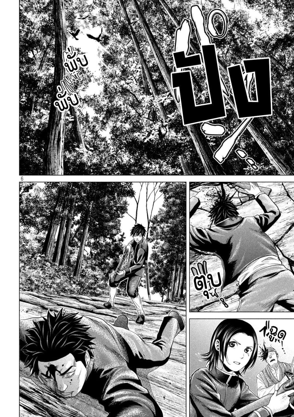 Kubi wo Kiraneba Wakarumai page 6