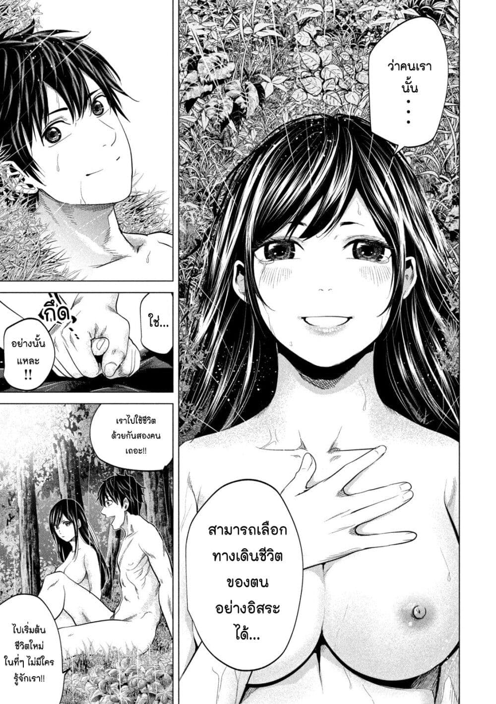 Kubi wo Kiraneba Wakarumai page 3