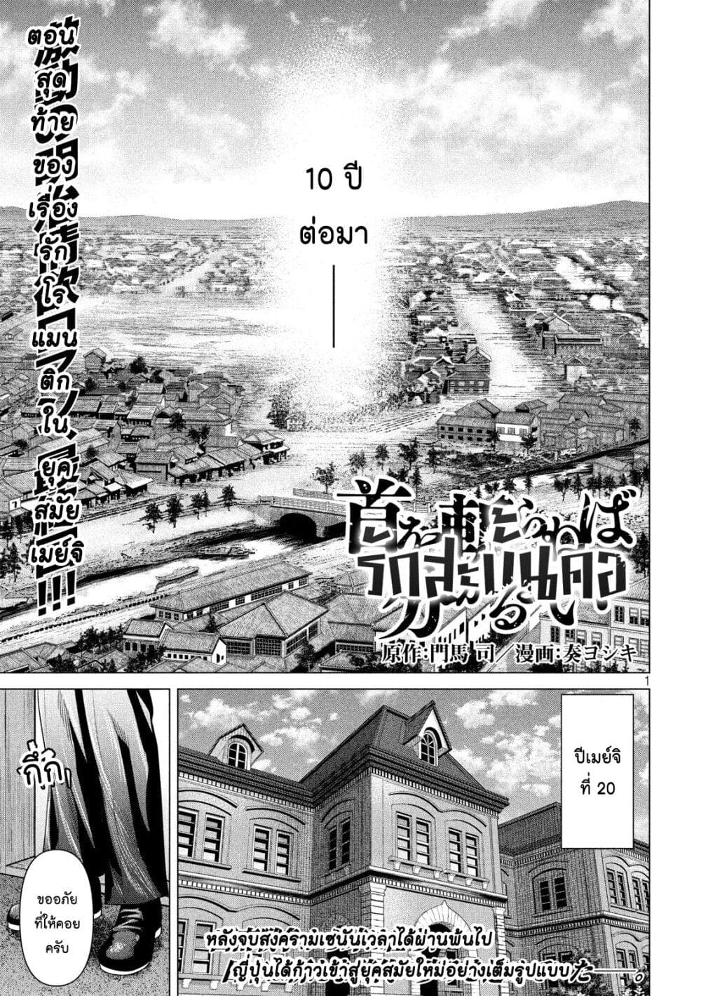 Kubi o Kiraneba Wakarumai page 1